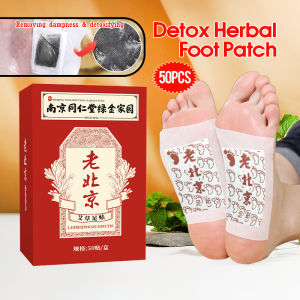 老北京艾草足贴一盒50片 Lao Beijing Foot Patch Wormwood Detox Foot Patch Natural Herbal Detox Kaki Sleeping Foot Patch Detox 排毒 Dampness驱寒祛风