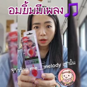 พร้อมส่ง! Amos อมยิ้มมีเสียงเพลง น้ำตาล0% ได้ยินคนเดียว Music Lollipop ของเล่น ของขวัญวันเกิด