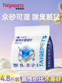 Pure Cassava Cat Litter Taigepets 2.4kg Plant Mixed Tofu Sand Strong Absorbent Non-sticky Bottom Odor Control Low Dust. 
