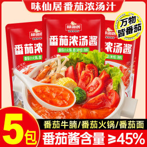 Tomato Hot Pot Base Material Individual Pack Slim Beef Thick Soup Paste Small Package Flavorful Home Use Red Tomato Sauce