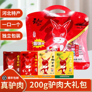 Baoding Speciality Caoye Donkey Meat Snack Individually Packaged Leisure Ready to Eat Large Gift Bag Chinese Delicacy 88g