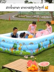 แถมที่สูบลมและลูกบอลทุกไซส์ - สระน้ำเป่าลม สระว่ายน้ำเด็ก ไอเท็มกลางแจ้งรับหน้าร้อน PVC 3 ขนาด