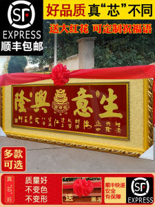 Prosperity Plaque Company Relocation Wealth Entering Wooden Plaque Shop Restaurant Opening Gift Congratulatory Plaque