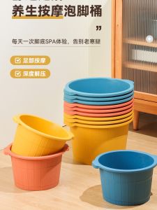 Thickened Plastic Foot Bath Tub Soaking Bucket Home Use Massage Health Care Deep Leg Warmth Student Dormitory Special Purpose