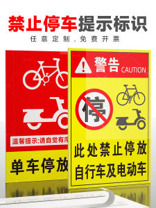 Bicycle Parking Area Signage Warning Sign No Elevator Access Electric Vehicle Prohibited Stickers for Business Supplies