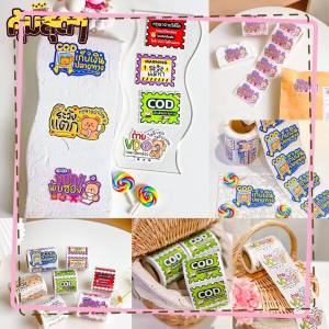 เซตคู่คุ้มกว่า สติ๊กเกอร์ติดกล่องพัสดุ แม่ค้าออนไลน์ สติ๊กเกอร์น่ารัก