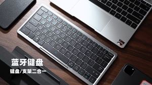 Smart Touch Pad Wireless Bluetooth Keyboard Leather Sheath Portable Two-in-one Keyboard Rack Laptop Pad Common Use