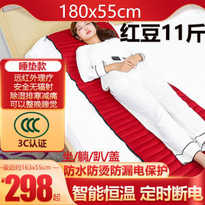 Electric Heating Red Bean Bag Hot Compress Pad Whole Body Therapy Kit Head And Back Warmth Blanket Home Health Care Equipment