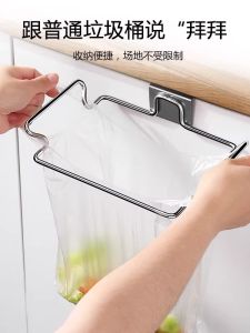 Stainless Steel Wall-Mounted Trash Organizer Kitchen Waste Bin Plastic Bag Rack Iron Portable Shelf Home Cleaning Tools