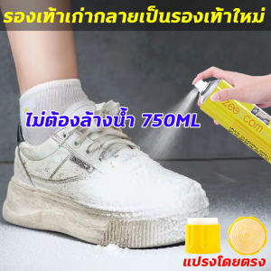 Premium สูตรใหม่ รองเท้าใหม่ Jian-G กลาย 750ml น้ำยา สะอาดรองเท้า หัวแปรง น้ำยาซักรองเท้า ไม่ต้องล้าง ถูกสร้างขึ้นโดย Jian-G