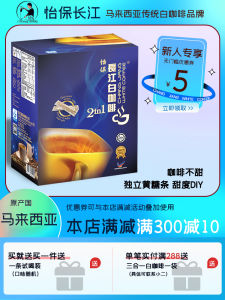 Bercham River Two-In-One Instant White Coffee Box 300g Malaysia Spray Dried Coffee Beans White Coffee Hot Beverages