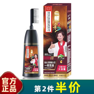 MeiPaoSi Hair Dyeing Comb Black Bubble Hair Coloring Cream Covers Gray Hair One Comb at a Time Normal Specification 200ml