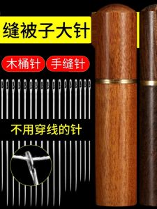 Elderly Needle without Threading Threading-Free Needle Non-Recognition Blind Needle For Home Sewing Needle Wooden Barrel Sewing Needle Suit