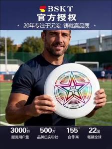 BSKT | Đĩa ném frisbee phát sáng trong bóng tối ngoài trời chuyên nghiệp 175g