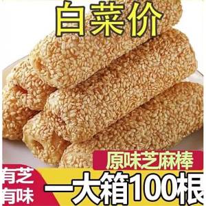 Peanut Butter Filled Sesame Snack Rice Crisps