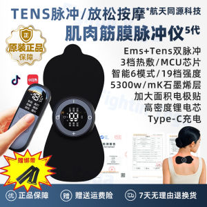 Mini EMS Pulse Massage Patch Muscle Labor Injury Micro Current Stimulation Device Electric Therapy Relaxation Tool