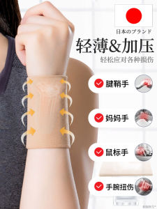 Japanese Wrist Brace Sprain Wrist Tendon Sheath Fixed Womens Mens Tennis Thin Wrist Protector Joint Gloves Wrist Pain Strain