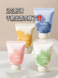 Portable Hand Cream Set of Four Moisturizing And Nourishing Fragrant Formulas for Dry And Cracked Hands Student Friendly Price