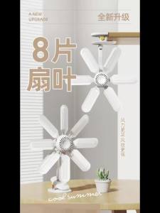 Small Fan for Home Use Student Dormitory Bedside SilentClip Fan Small Clip-on Strong Wind Electric Fan