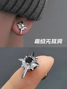 Super Flash North Star Magnetic Suction Non-Piercing Ear Clip Ear Bone Stud Trendy Female Ear Ear Bone Pin Ear-Caring Frosty Style Stud Earrings Earrings