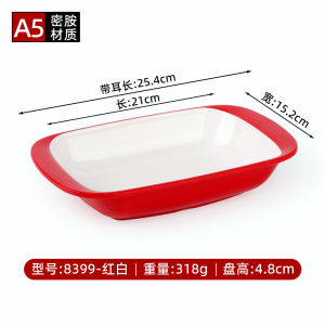 Melamine Double Ear Cover Rice Bowl Long Rectangle Barbecue Fish Boneless Braised Meat Japanese Commercial Style Mixed Rice Plate