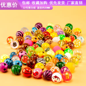 Elastic Rubber Solid Ball Toy for Children Jumping Ball One Yuan Toy Candy Machine Bouncing Ball Hopping Ball Playtime Fun