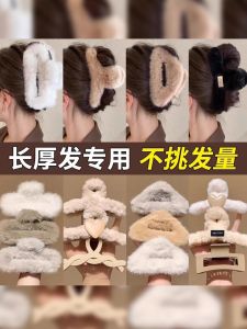 Plush Shark Hair Claw Clip Extra Large Autumn Winter Fashion Accessory Korean Style out Hair Accessories for Women