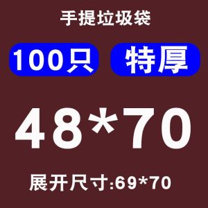 Thickened Black Plastic Garbage Bags Home Use Handheld Commercial 14 Silk 3 Mist Board 36x58 Liter Household Waste Bags