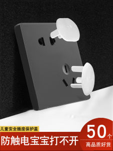 ฝาครอบป้องกันไฟฟ้าช็อตเพื่อความปลอดภัยของเด็ก เด็กทารก รูปลั๊กเด็กวัยหัดเดิน ฝาครอบป้องกันปลั๊กไฟเด็ก ป้องกันไฟฟ้าช็อต