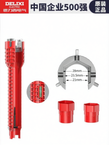 DELIXI Electric | Multifunctional Universal Plumbing Wrench