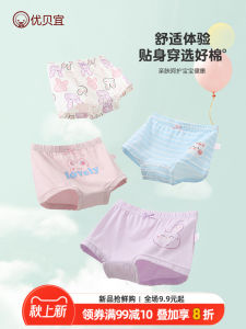 Yobeyi Kids Cotton Underwear Girls Briefs Flat Angle Pants Breathable Comfortable Elastic Fiber Four Corner Shorts for Children