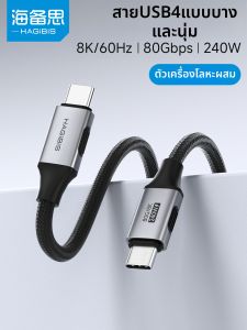 Hagibis | Dây Cáp Dữ Liệu Type C Tích Hợp 40Gbps 240W Power Delivery