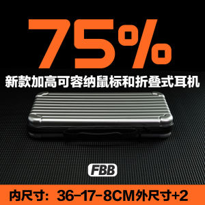 FBB Customized Mechanical Keyboard Storage Bag Wooting Dustproof Mouse Case Night Demon Esports 87 Key 68 Magnetic Axle