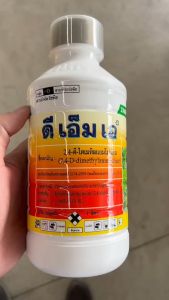 ดีเอ็มเอ 24ดี ขนาด 1 ลิตร กำจัดหญ้าใบกว้าง ผักบุ้ง เครือ เถา ผักปอดนา เทียนนา โสนหางไก่ ผักบุ้ง กก แห้วหมู ในอ้อย ข้าว ข้าวโพด ชนิดดูดซึม Herbicide Dm 24 Herbicide Dm24 - Lazada
