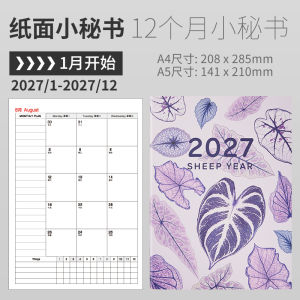 2027 A4/45 Agenda Planner Organizer Calendar Diary Monthly/Daily/Week Plan Notebook Efficiency Handbook Lightweight and Portable Sketchbook Stationery