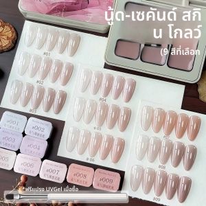 9 สี Madrid Nights patter กาว smudges กระป๋องความอิ่มตัวสูงยอดนิยมกึ่งแข็งยาทาเล็บกาวเล็บสําหรับพิเศษใช้