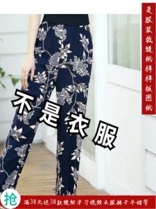 Lightweight Casual Womens Pants Paper Pattern Nine-Tenths Loose plus Size Mommy DIY Sewing Home Fabric Accessories