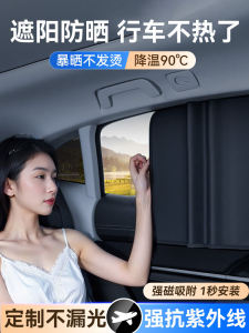 ม่านบังแดดรถยนต์การดูดซับแม่เหล็กความเป็นส่วนตัวม่านกระจกหน้าต่างป้องกันเด็กฉนวนกันความร้อนภายในหน้าต่างด้านข้าง