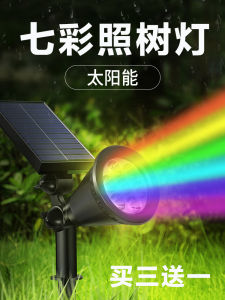 Solar Powered Tree Lighting Outdoor Waterproof Landscape Spotlight Colorful Garden Courtyard Atmosphere Home Ground Plug Lamp