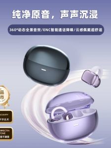 Ruihe Technology 2025 New Bluetooth Earphones 6.0 Wireless Noise Reduction Clip-On Long Battery Life Gaming Low Latency