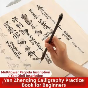 SANBAOYUN | Calligraphy Practice Book Medium Regular Script