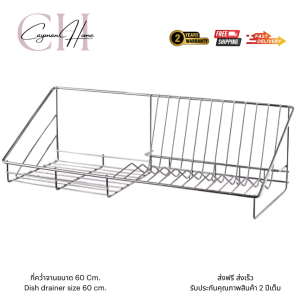 ชั้นควํ่าจานสแตนเลส 304 ติดผนังความยาว 60 Cm. ตะแกรงควํ่าจานสแตนเลสแท้