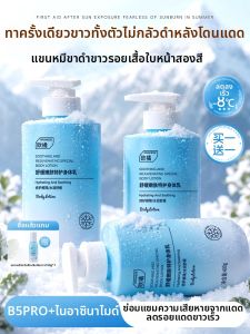 ORGINESE | Hydrating Moisturizing Skin Relief Body Lotion 24h Fragrance