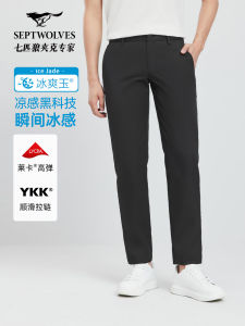 Cool Sensation Seven Wolf Lycra Elastic Casual Pants Men Summer New Style Lightweight Ice Silk Business Long Trousers