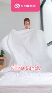 SiamLatex ผ้าห่มขนห่านเทียม รุ่น Sandy ใยนูมแบบบางเบา พื้นฟื้น ขนาด 5-6 ฟู น้ำหนักเบา พับเก็บง่าย สวยงาม คุณภาพสี