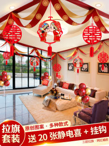 Wedding Decorative Ribbon Set for Brides New Home Living Room Wave Flag Colorful Tapestry Decoration Couples Bedroom