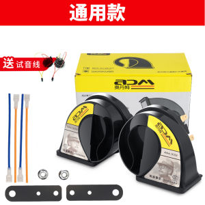 Car Snail Horn 12V High Sound Waterproof High and Low Dual Tone Motorcycle Neutral Horn Restoration Whistle Horn