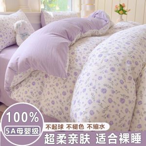 Pure Cotton Floral Print Duvet Cover Single Piece 150x200x230cm Student Dormitory Bedding Cover for 1.5m Bed Quilt Envelope