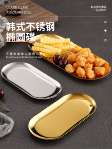 Stainless Steel Creative Dessert Plate Jewelry Organizer Tray