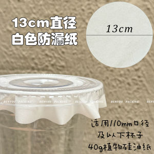 Disposable Leakproof Paper Coffee Takeout Sealing Pad round Black White Absorbent Cup Lip Sealant Prevent Overflow Paper